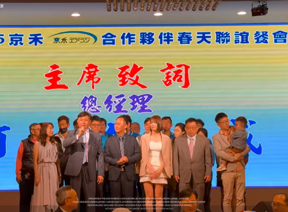 2025京禾菁英協會春酒午宴