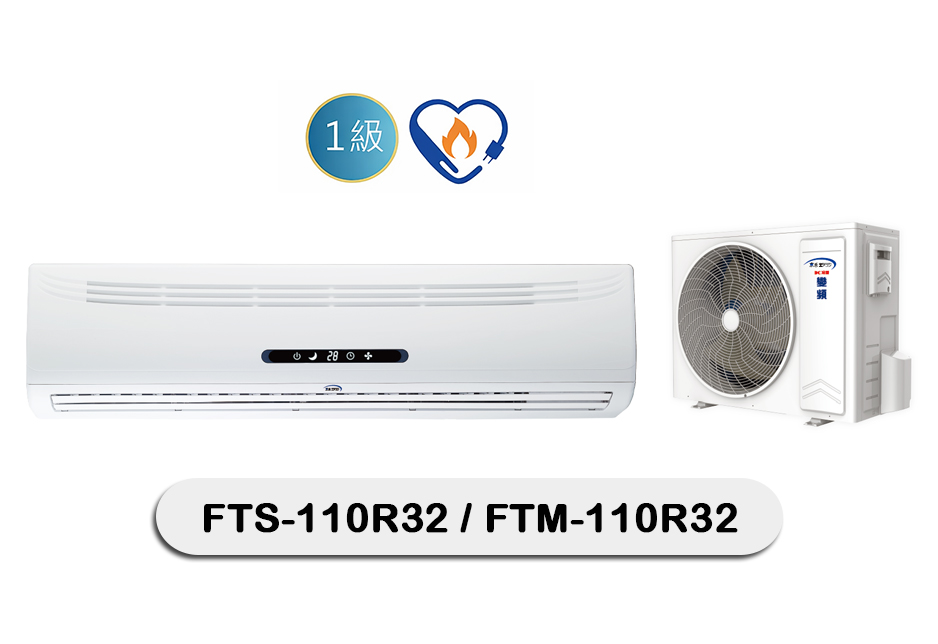 京禾商用變頻壁掛冷暖FTS-110R32 / FTM-110R32
