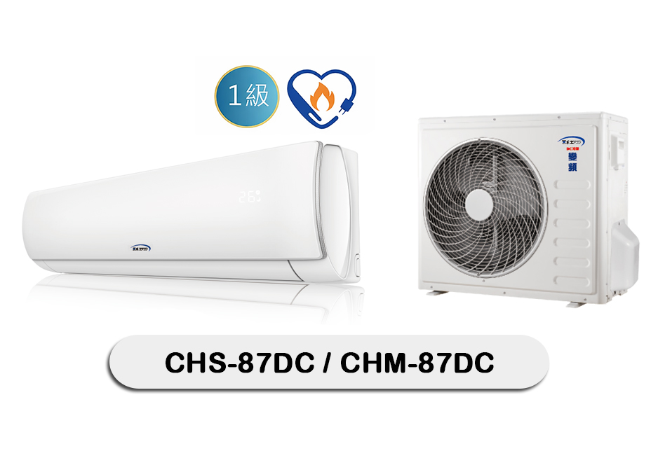京禾商用變頻壁掛冷暖CHS-87DC / CHM-87DC